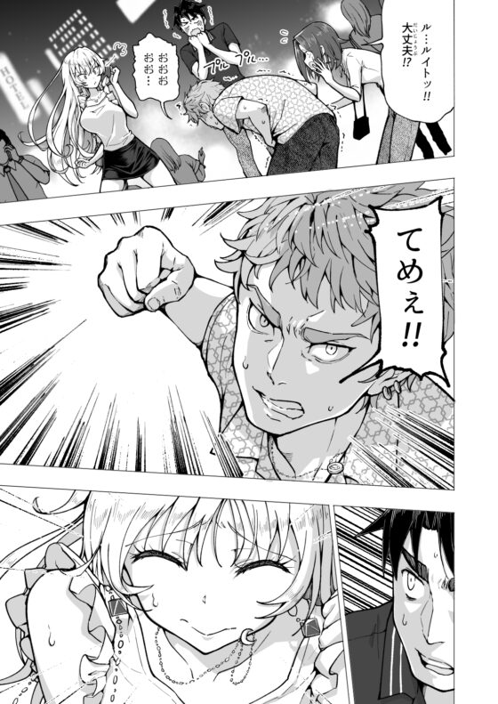 パパ活はじめました6～脱サラパパ編(2)～ [かみか堂] | DLsite 同人 - R18