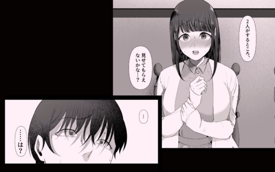 真白もにかは蠱惑に搾りとる [準社員井上] | DLsite 同人 - R18
