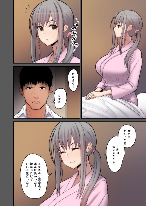 妻想い、寝取らせ [はらぺこ定食] | DLsite 同人 - R18