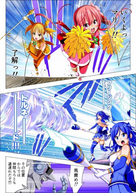 四葉の戦姫クローバーローゼ 第四話 [こえだ商店] | DLsite 同人 - R18