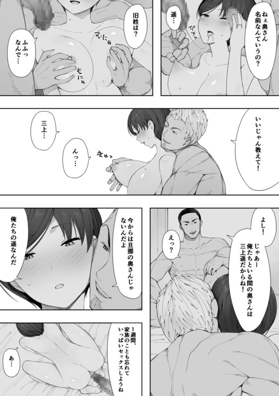 愛妻、同意の上、寝取られ 2 〜原田家の場合〜 [NTロボ] | DLsite 同人 - R18