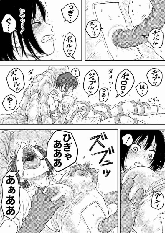 BAD BLOOD DAY『蠢く触手と壊されるヒロインの体』 [Blue Percussion(ブルー・パーカッション)] | DLsite 同人 - R18