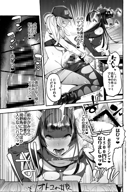 壁サーのギャルVSボク [非凡] | DLsite 同人 - R18