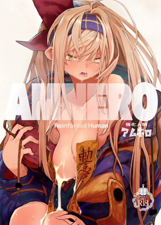 AMNERO [ひょこ道] | DLsite 同人 - R18