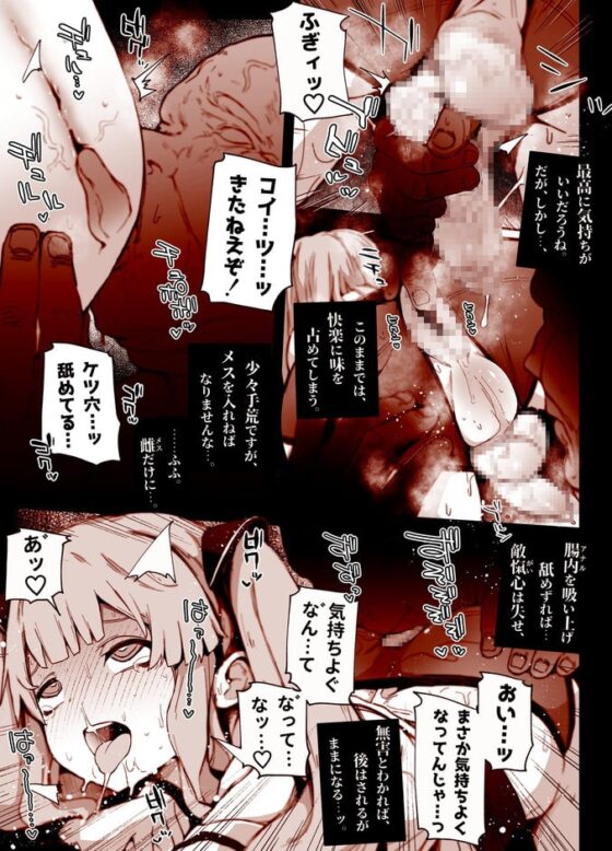 怪奇!都市伝説おじさん～メスガキぶった男の娘の絶対イかない即オチ肝試し～ [PLATONiCA] | DLsite 同人 - R18