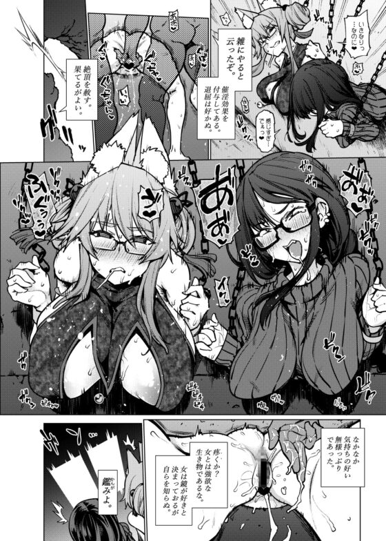 【同人誌総集編】B-side [雪陽炎] | DLsite 同人 - R18