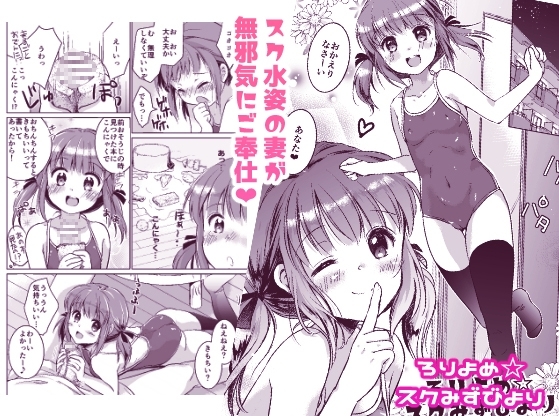 い～っぱい出してね [Bicolor] | DLsite 同人 - R18