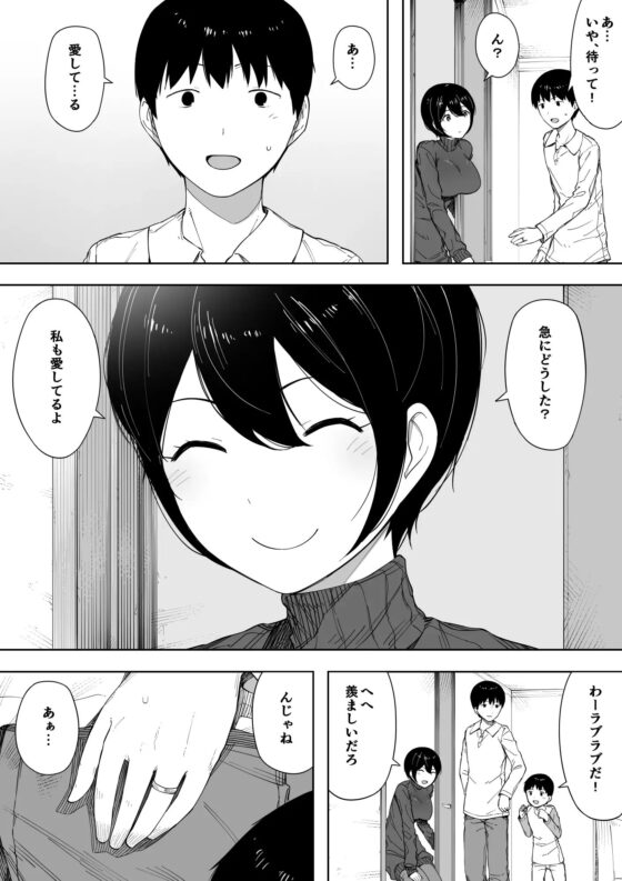 愛妻、同意の上、寝取られ 3 ～小川家の場合～ [NTロボ] | DLsite 同人 - R18