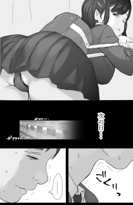 通勤電車でおっぱいを見せにくる娘がいて困ってます [小松菜サラダ] | DLsite 同人 - R18