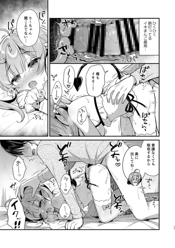 とつげき双子さきゅばすちゃん [Usacastle] | DLsite 同人 - R18