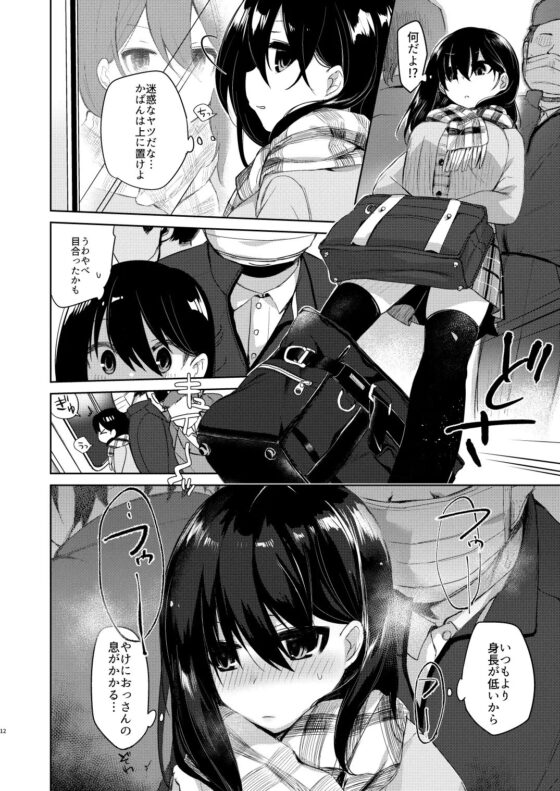 バイト帰りのTSっ娘が痴漢に狙われちゃう本 [あむぁいおかし製作所] | DLsite 同人 - R18