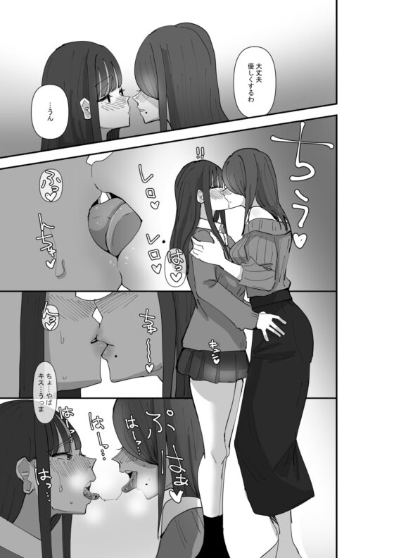 SNSで泊まらせてくれる人を募集したらえちえちお姉さんがやってきた話 [アウェイ田] | DLsite 同人 - R18