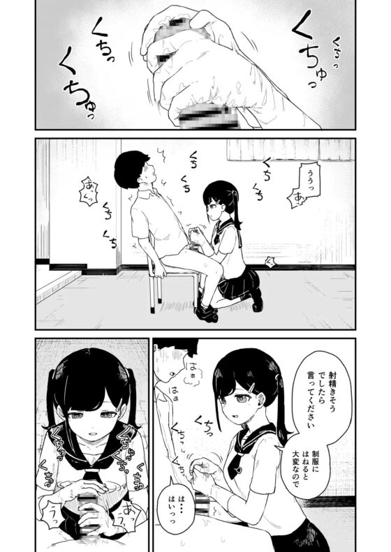 性欲管理検査 [ころもたけ] | DLsite 同人 - R18