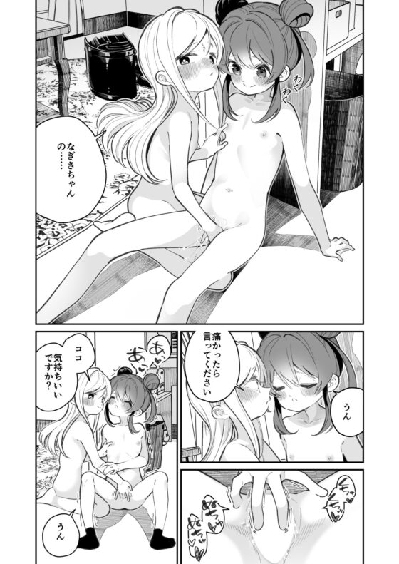 オナニーってなに? [ハウス栽培もち/白玉もち] | DLsite 同人 - R18