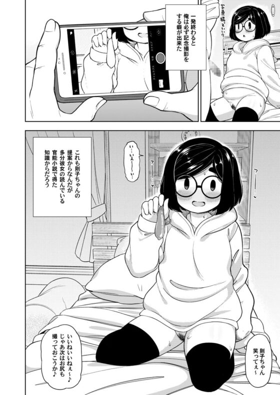 近所の地味な〇〇に大人の遊びを教えてみた話 [テコキッズ] | DLsite 同人 - R18
