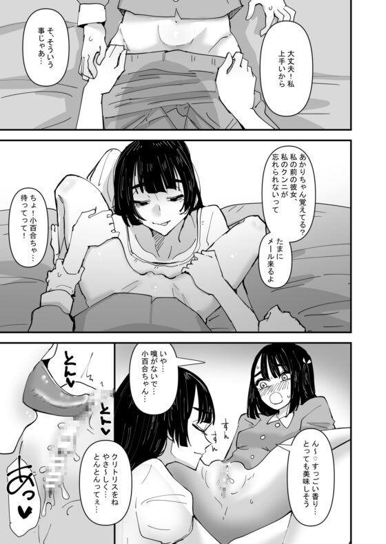 唾液と愛液の味が甘くなる病気になった私は今日も誰かに犯される [アウェイ田] | DLsite 同人 - R18