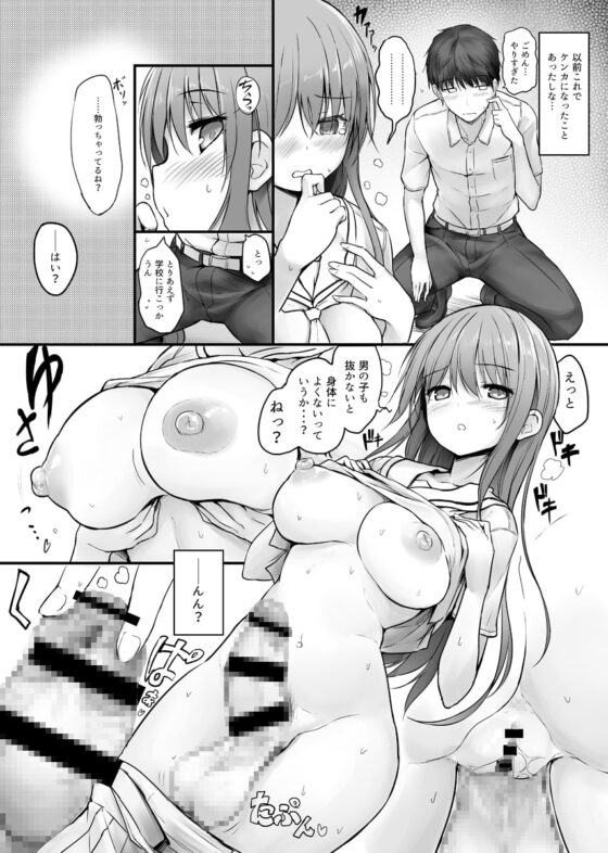 ふたなり彼女 -成長編- [エフ屋] | DLsite 同人 - R18