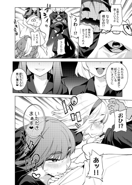 【同人誌総集編】A-side [雪陽炎] | DLsite 同人 - R18