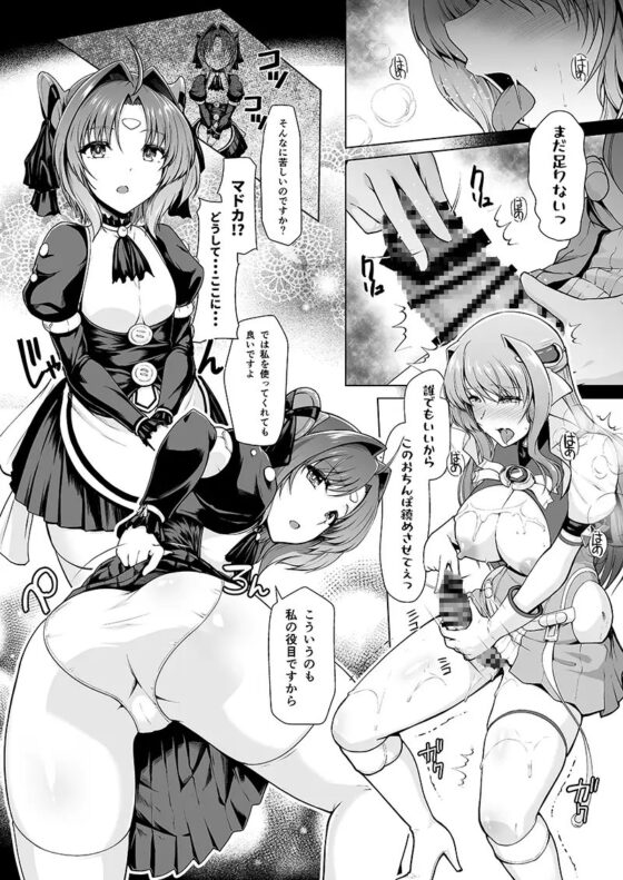 超昂天使は夢でも現実でも犯される [8cm] | DLsite 同人 - R18