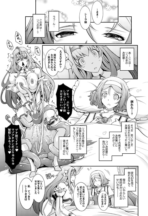 媚香王女 淫臭ダダ漏れプリンセス [我流痴帯] | DLsite 同人 - R18
