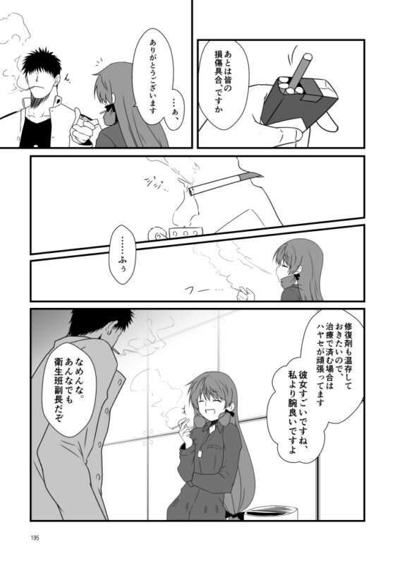艦隊ジャーナル総集編 Sequence 5 [Check Mate!] | DLsite 同人 - R18