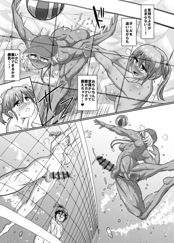 全裸でふたなりビーチバレー★ [青葉Q魔洞] | DLsite 同人 - R18