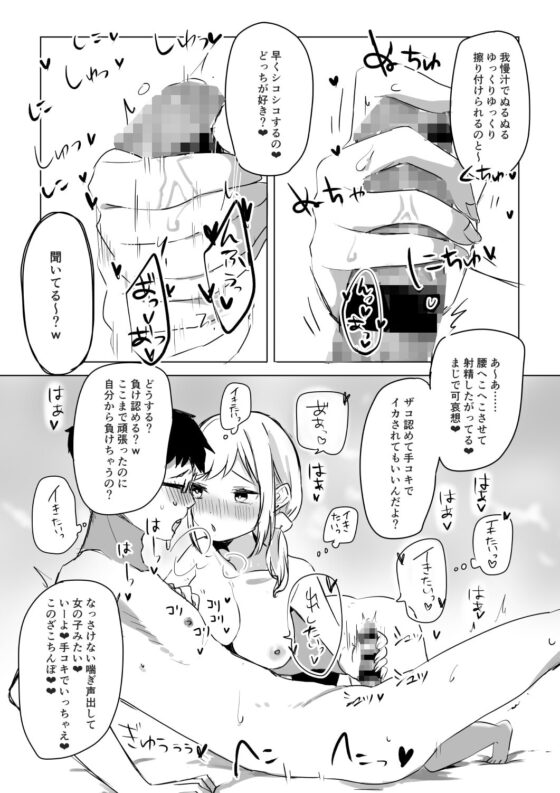 即抜き!円光JK言葉攻め筆おろし [3Dライブ] | DLsite 同人 - R18