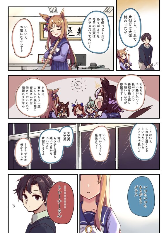 ウマ×トレ!ラブリィーダービー Vol.3 [雨洩り宿] | DLsite 同人 - R18