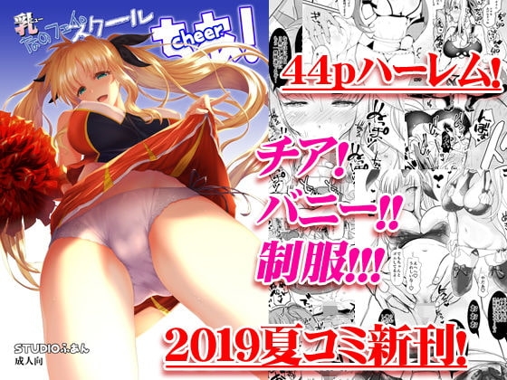 ふあんなのフェイ全部2 [STUDIOふあん] | DLsite 同人 - R18