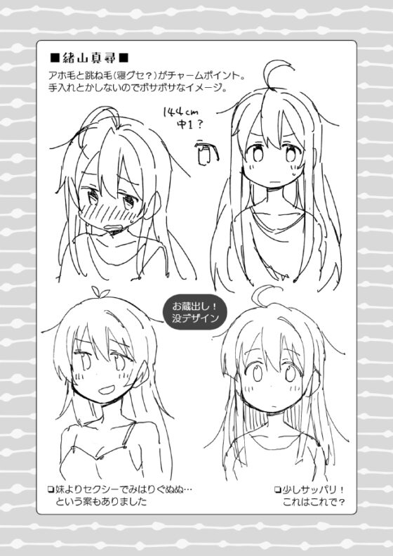 お兄ちゃんはおしまい!総集編123 [GRINP] | DLsite 同人 - R18