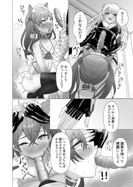 イキリ男羞恥メス犬改造 [たのしいすいぞくかん] | DLsite 同人 - R18
