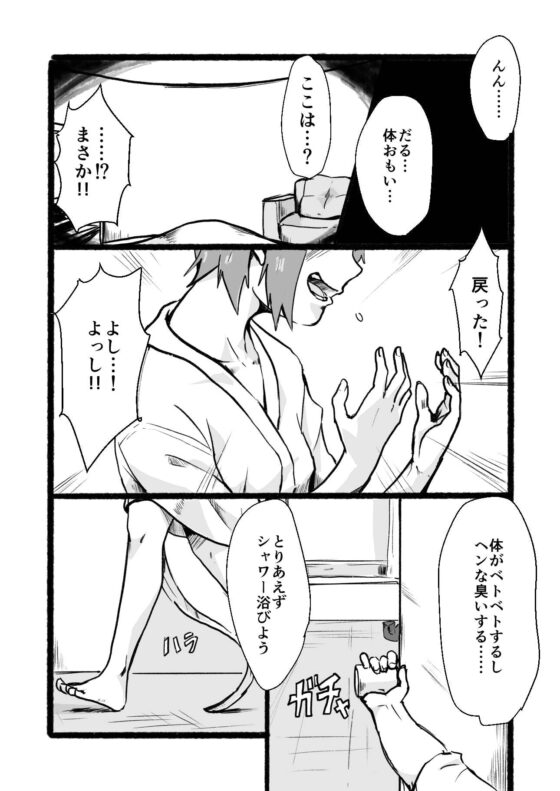 瀧のあな。後編 [ごまブラザーズ] | DLsite 同人 - R18