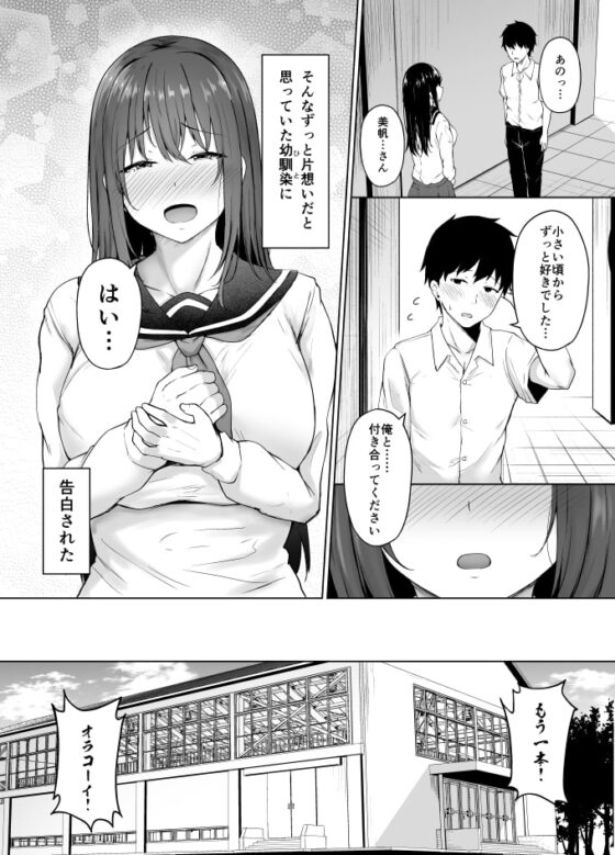 一途な彼女が堕ちる瞬間 [い～ぐるらんど] | DLsite 同人 - R18