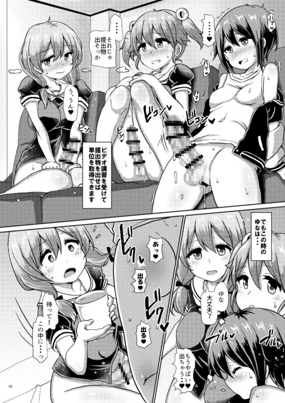 ふたなり女子学園のほけん体育★ [青葉Q魔洞] | DLsite 同人 - R18