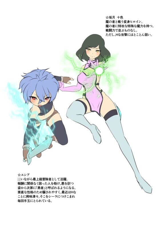 ウチの子たちが仲良く敗北してイジメられる話 [でゅう] | DLsite 同人 - R18