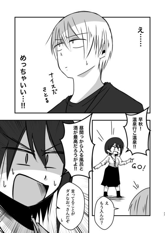 淡々カップル漫画～高校編～「EXtra Contents」 [雑炊屋] | DLsite 同人 - R18