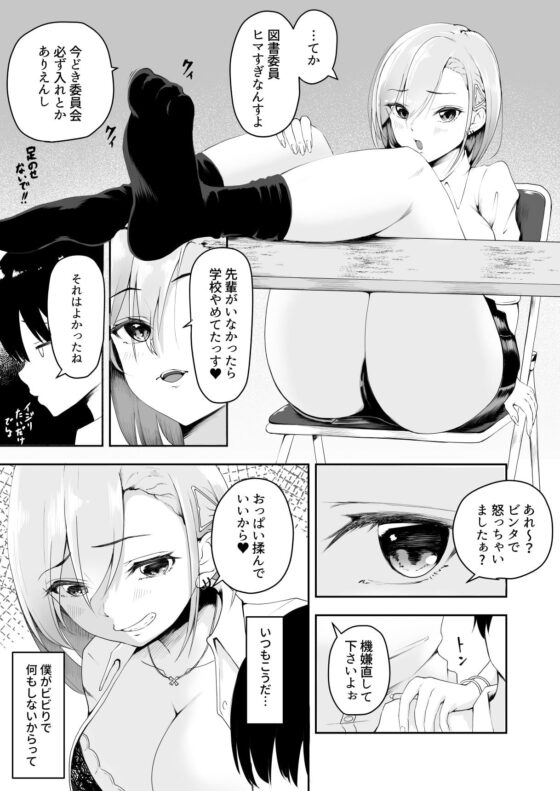 生意気巨乳な後輩ギャルと中出し我慢ゲームに負けてペットにされた僕 [やみつきハグハグ] | DLsite 同人 - R18