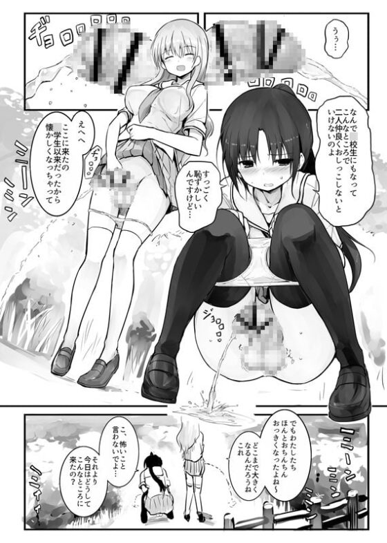 Futanari Blend [エフ屋] | DLsite 同人 - R18