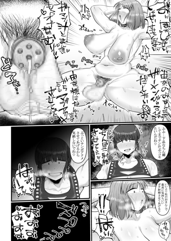 挿入る前は親友でした [えびのインプラント] | DLsite 同人 - R18