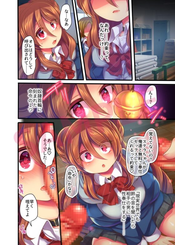 VRMMOで奴隷娼婦に転職したら現実にも反映されるようです [うえにあるみかん] | DLsite 同人 - R18