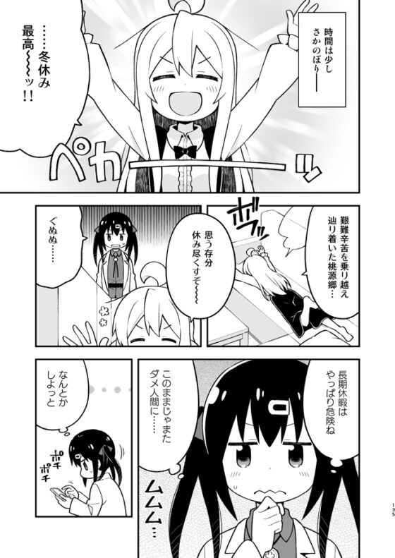 お兄ちゃんはおしまい!総集編789 [GRINP] | DLsite 同人 - R18