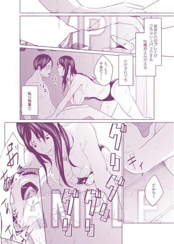 疑わしい女～堕落の章～ [モノクロイド] | DLsite 同人 - R18