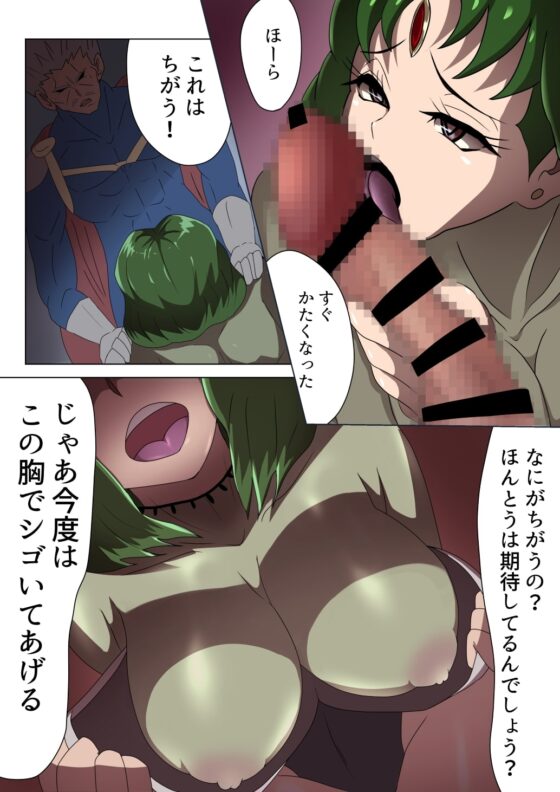 悪の女幹部カルテット快楽ハーレム地獄 ～ピュア王陥落～ [M男紳士のにじかい] | DLsite 同人 - R18
