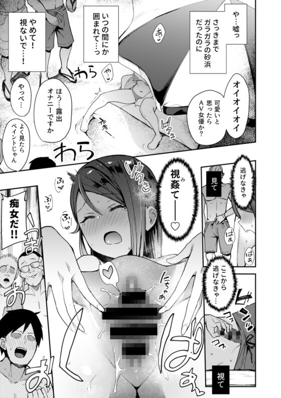 エッチスケッチ露オナ内。-総集編- [陰謀の帝国] | DLsite 同人 - R18