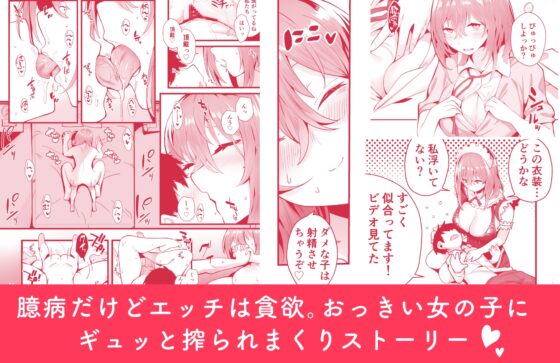 無口な高身長女子のぎゅっと射精管理 [九月ナガツ] | DLsite 同人 - R18