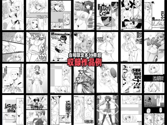 玉の輿全部詰め☆ [ようかい玉の輿] | DLsite 同人 - R18