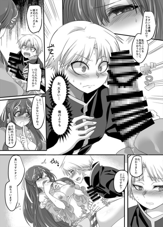 聖騎士長レオン【TS×悪堕ち】 [あむぁいおかし製作所] | DLsite 同人 - R18