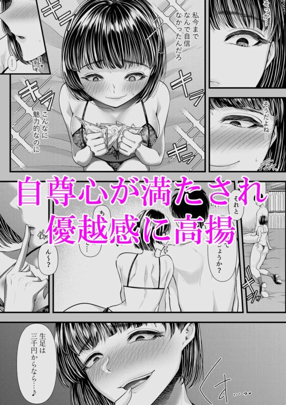 M男向けオナクラ～新人研修編～ [ブリッツクリーク] | DLsite 同人 - R18