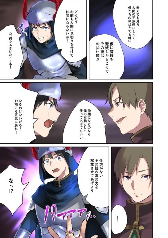 【TS悪堕ち】淫魔アブラヘル降誕【TSFのFのほん 2021年3号】 [TSFのF] | DLsite 同人 - R18