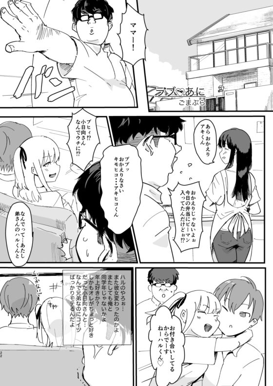 フェミナイザー ～ナメてたオタクが実がヤバい奴だった話～ [ごまブラザーズ] | DLsite 同人 - R18